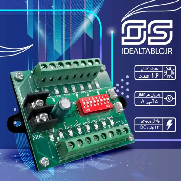 فلاشر 16 کانال 8 برنامه 5 آمپر OS