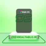 پلکسی یرلانگ اگاما - 2.5 میل