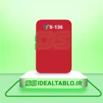 پلکسی یرلانگ قرمز 136 - 2.8 میل