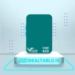 پلکسی ویواتک زیمنسی 633 - 2.5 میل