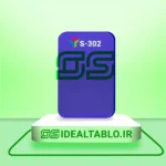 پلکسی یرلانگ آبی ترانس 302 - 2.8 میل
