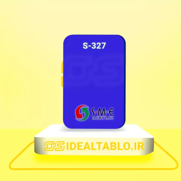 پلکسی SME آبی کاربنی 327 - 2 میل