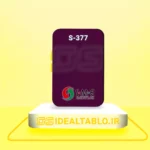 پلکسی SME بنفش 377 - 2.5 میل