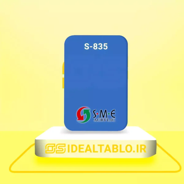 پلکسی SME آبی آسمانی 835 - 2 میل
