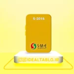 پلکسی SME زرد کاتر 2016 - 2.8 میل