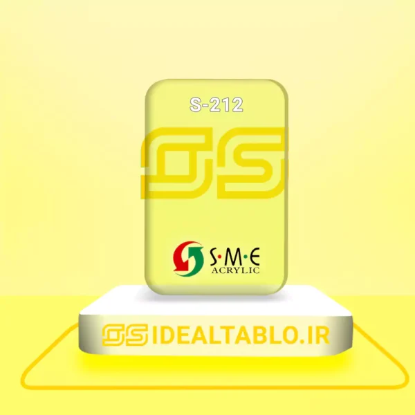 پلکسی SME زرد ترانس 212 - 2.8 میل
