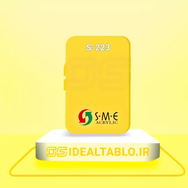 پلکسی SME زرد 223 - 2 میل