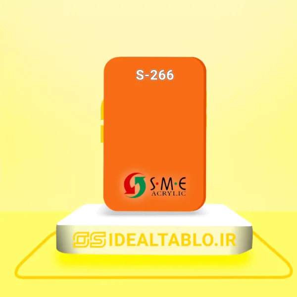 پلکسی SME نارنجی 266 - 2 میل