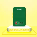 پلکسی SME سبز 347 - 2 میل