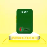 پلکسی SME سبز 617 - 2 میل