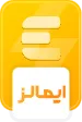 نشان اعتباری ایمالز