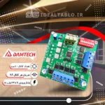 فلاشر 10 کانال 7 آمپر ST دامتک