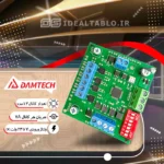 فلاشر 12 کانال 7 آمپر ST دامتک