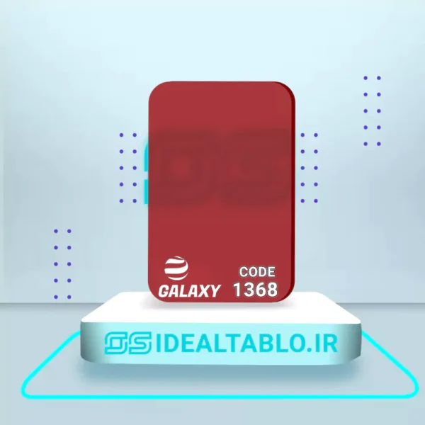 پلکسی گلکسی قرمز 1368– 2.5 میل