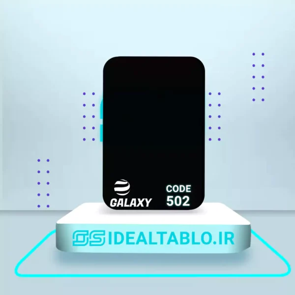 پلکسی گلکسی مشکی 502 – 2.5 میل